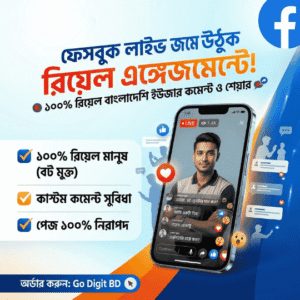 Facebook Live Real Engagement (Like Comments & Shares) - 100% Active BD Users